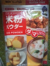 みたけ 彩のかがやき 米粉パウダー 300g