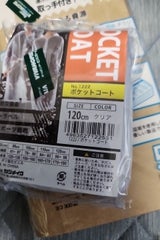 鍛治 ポケットコート LL