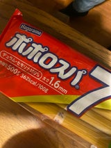 はごろも ポポロスパ 7分 結束 500g