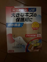 日廣薬品 ニッコーバンJB516ジャンボM 10P