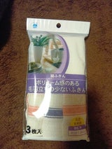 アリモト 綿フキン 3枚入