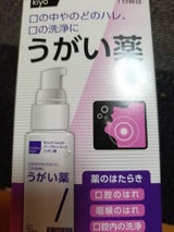 パープルショットうがい薬 50ml
