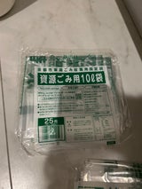 京都市 資源 小袋 10L