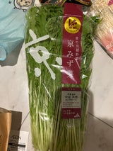 JA全農京都 京みず菜 200g