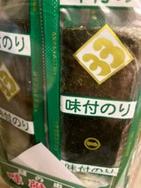 大野海苔 味付のり ポリ瓶 50束