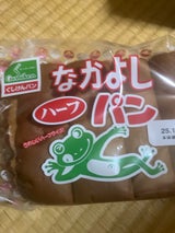 ぐしけん なかよしハーフ