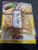 やまう ラーメンメンマ 70g