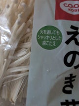 COOP 産直えのき茸 徳用 200g