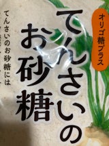 大東製糖 てんさいのお砂糖 600g