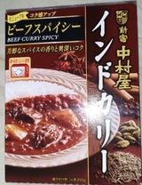 中村屋 インドカリー ビーフスパイシー 200g