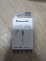 パナソニック インサイドホン RP-HJE150W