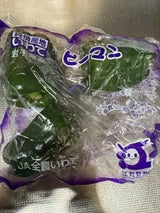 JAいわて ピーマン 150g