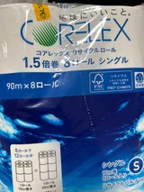 コアレックスリサイクルロール1.5倍 S 8R