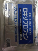リフェンダLXテープ大判 7枚