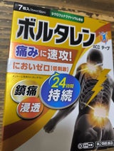 ボルタレンACαテープ 7枚
