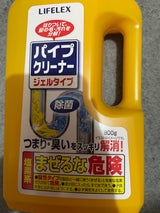 ライフレックス パイプクリーナー 800g