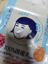 毛穴撫子お米のマスク 10枚