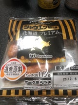 日本ハム シャウエッセン北海道プレミアム 175g