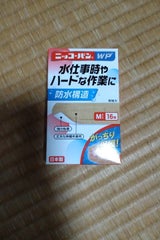日廣薬品 ニッコーバンWP 502M 16P