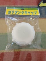 岩谷 ポリキャップ