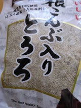 北前船 根昆布とろろ 100g