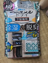 白元 ノンスメルドライ下駄箱用 1個