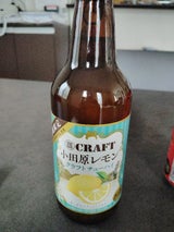 寶CRAFT 小田原レモン 330ml