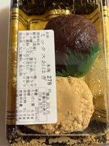 鯉城餅 MIXおはぎ 粒餡 2個