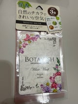 ボタニッシュ3個パック ホワイトムスク 3277