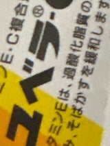 ユベラ-Cソフト 192包