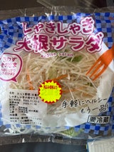 わかば農園 大根レタスミックスサラダ 150g