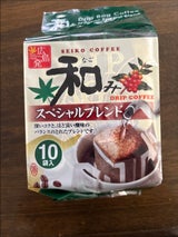 セイコー 和みドリップSPブレンド 8gx10