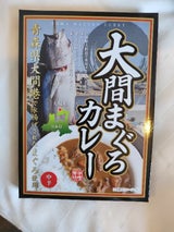 北都 大間まぐろカレー 180g