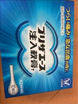 プリザエース注入軟膏T 10個