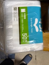 強化ポリ袋 45L 半透明 UH54 50枚