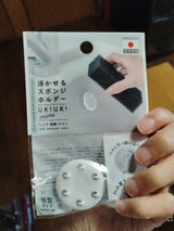 浮かせるスポンジホルダー ミニ