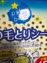 早川 ピカピカバス髪の毛とりシート 15枚