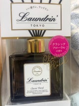 ランドリン リードディフューザー 本体C