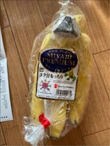 ローヤル ミヤビプレミアムバナナエクアドル 1P