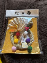 0124590 新春車飾り 永寿