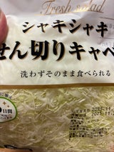 金正 せん切りキャベツ 160g