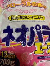 ネオパラエース引き出し・衣装ケース用 F 700g