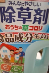 おうちの草コロリ ジョウロヘッド 2L