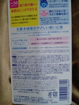 ニベアUVウォータージェルSPF50ポンプ140g