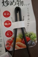 JP ナイロン炒め物トング 0459227