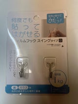 だいゆう フィルムフック スイング 小 2P