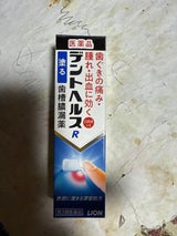 デントヘルスR 20g