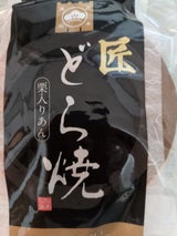 松本製菓 匠どら焼き栗入りあん 1個