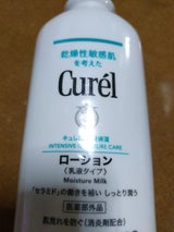 キュレル ローション 220ml