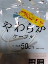 ECore ライトニングケーブル充電専用 50m